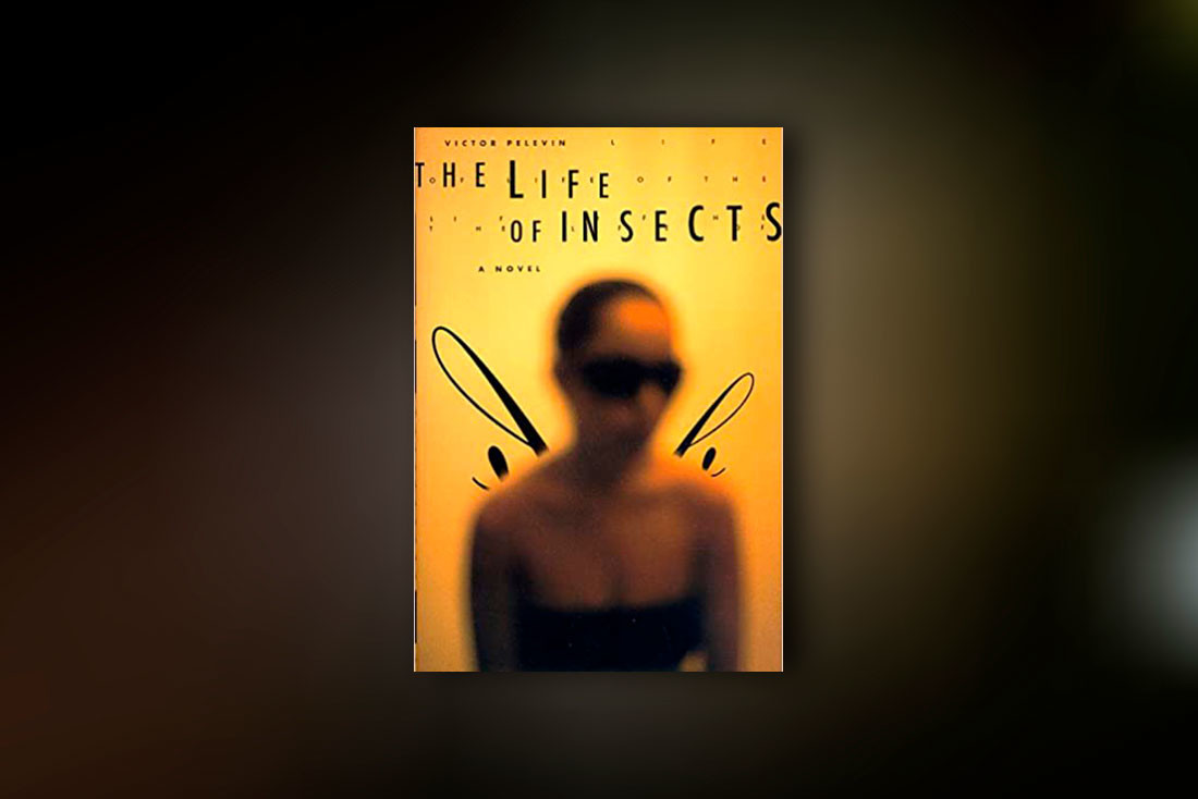 The Life of Insects «Жизнь насекомых»