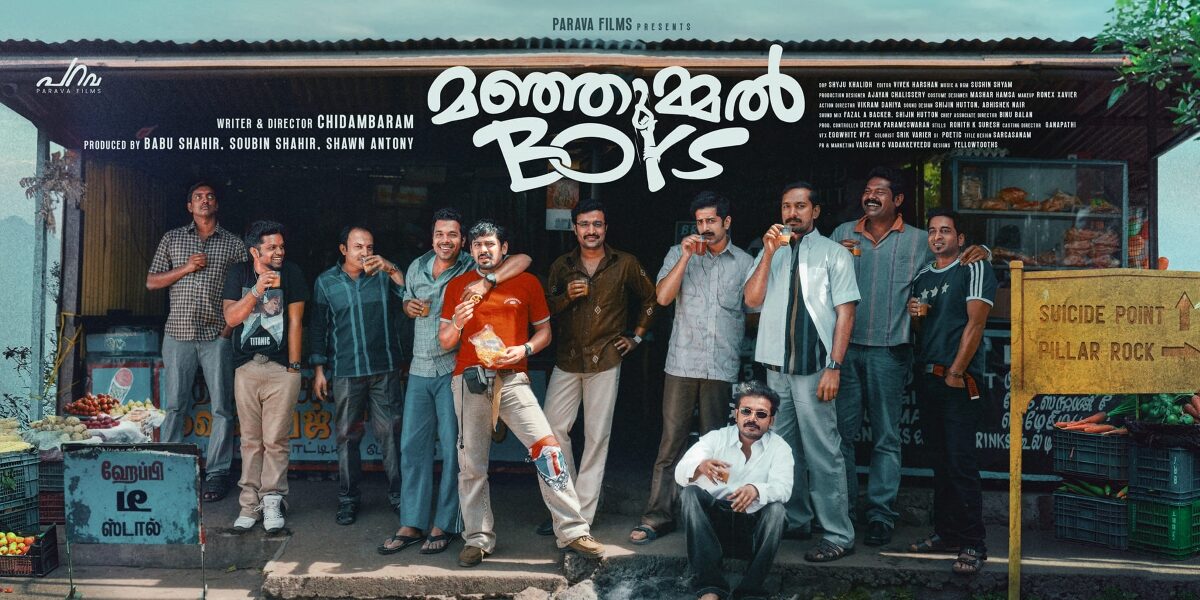 manjummel boys (film, 2024) ↑